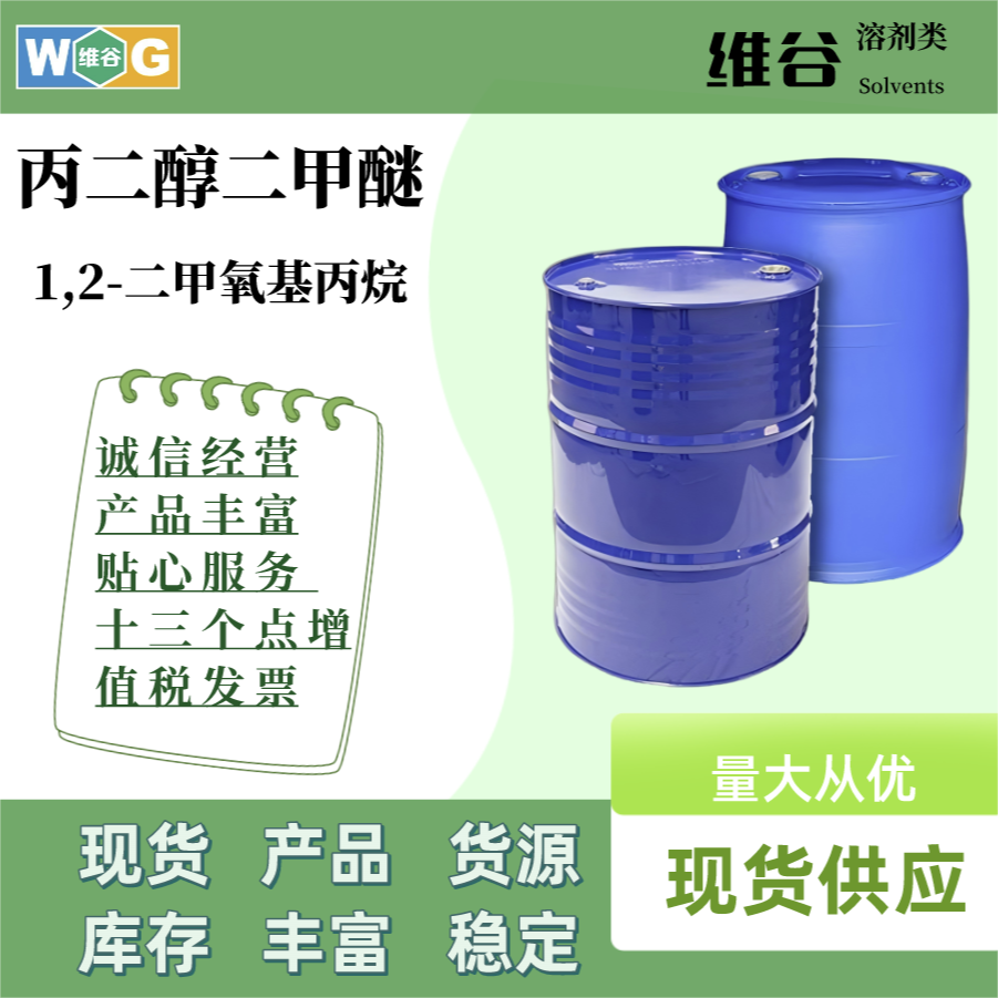溶剂类