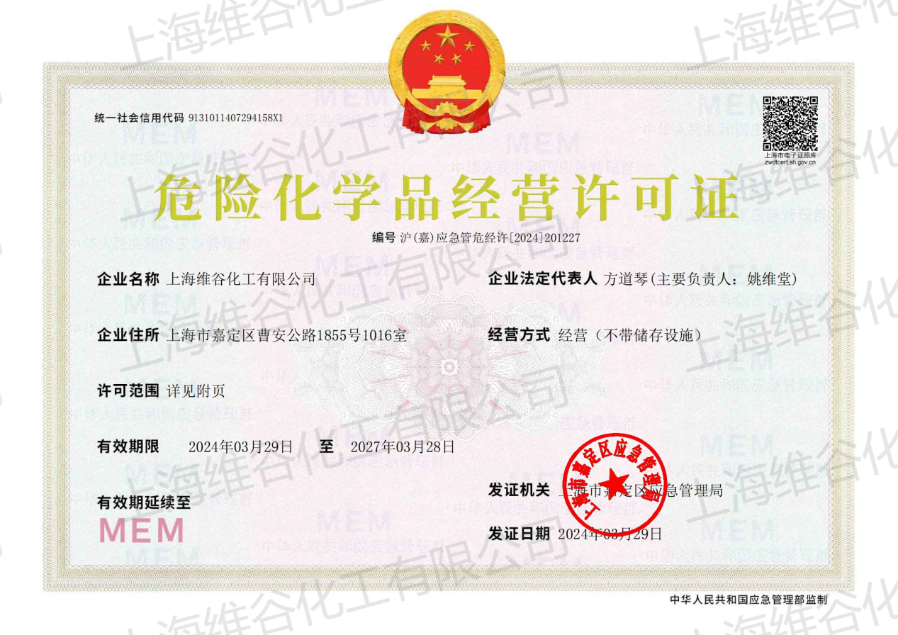 公司资质